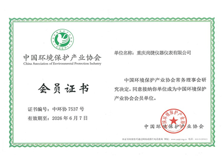 中國環境保護產業協會