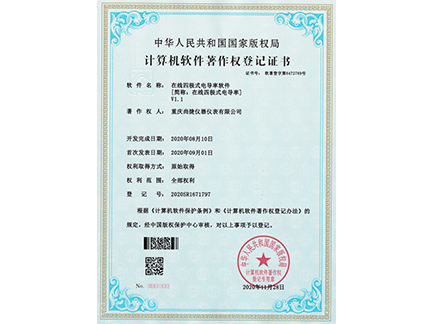 在線四極式電導率