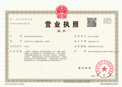 營業執照